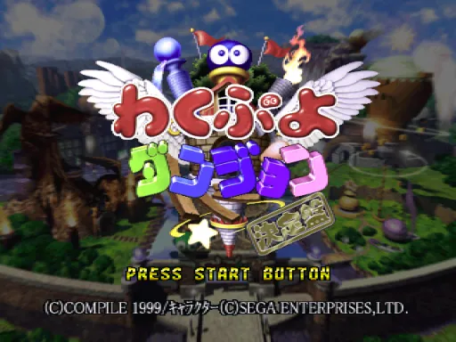Title Screen